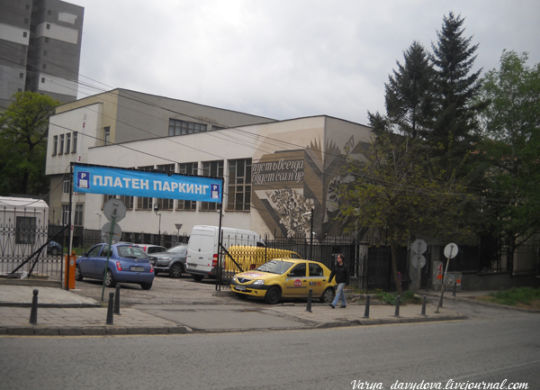 Русская школа в Болгарии