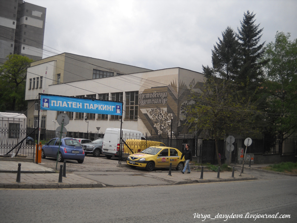 Русская школа в Болгарии