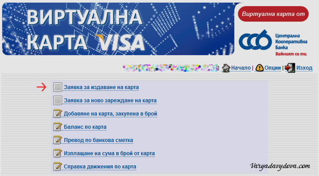Виртуальная карта VISA в Болгарии