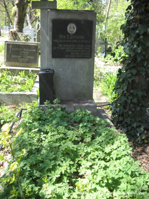 Русское кладбище в Софии
