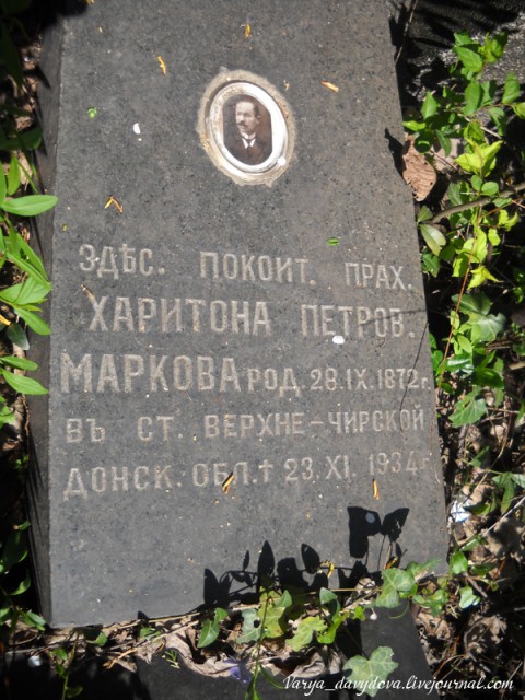 Русское кладбище в Софии