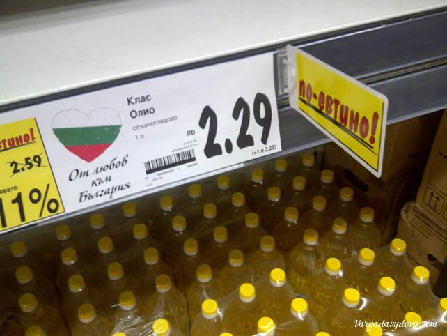 Цены в Болгарии на продукты - 2016