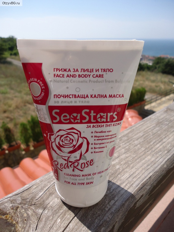 Болгарская косметика Sea Stars