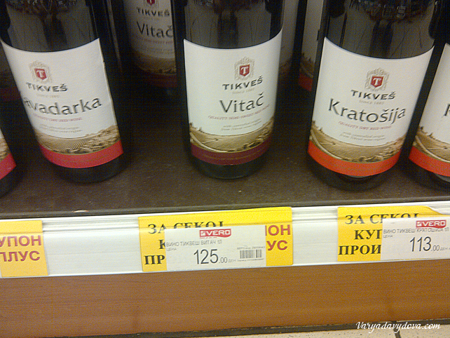 Цены в Македонии