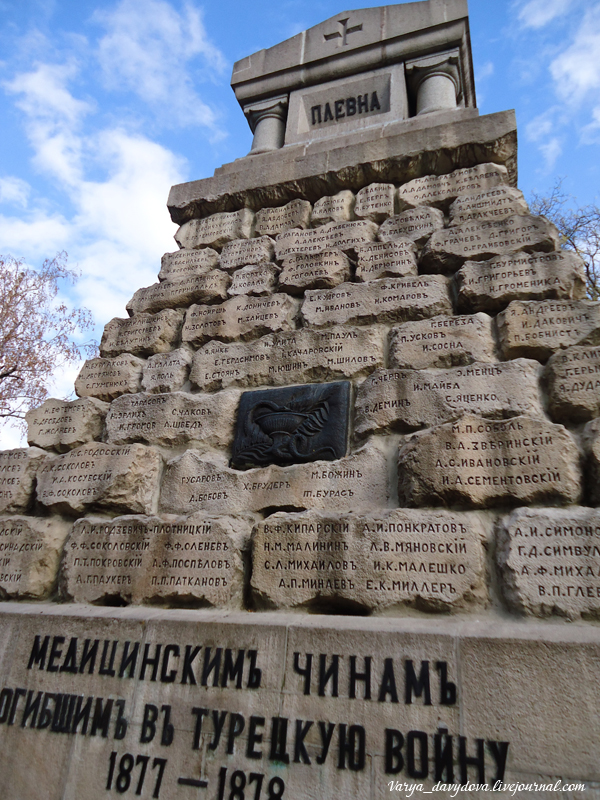 Докторский памятник в Софии