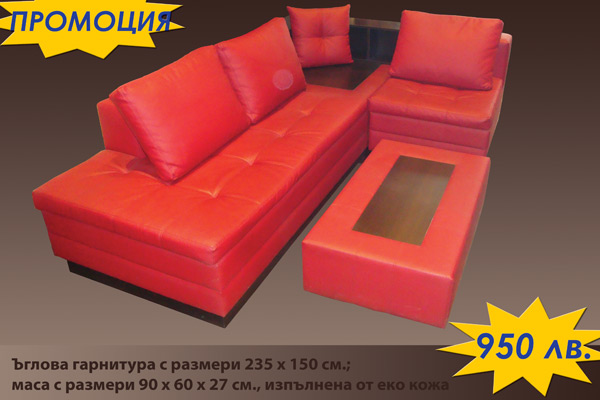 Цены на мебель в Софии