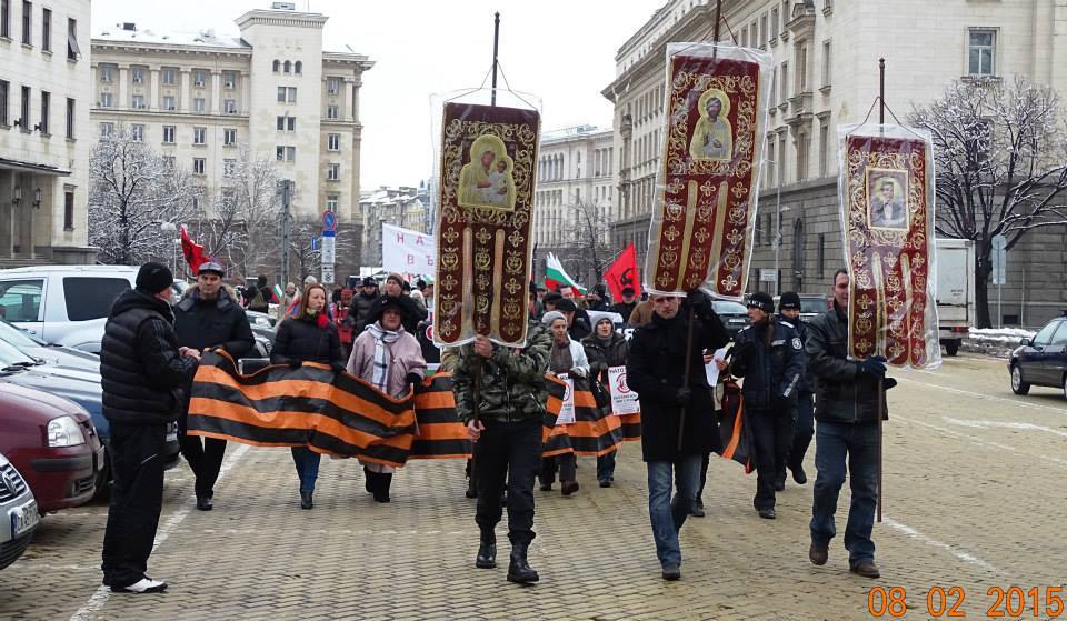 Митинг в Софии