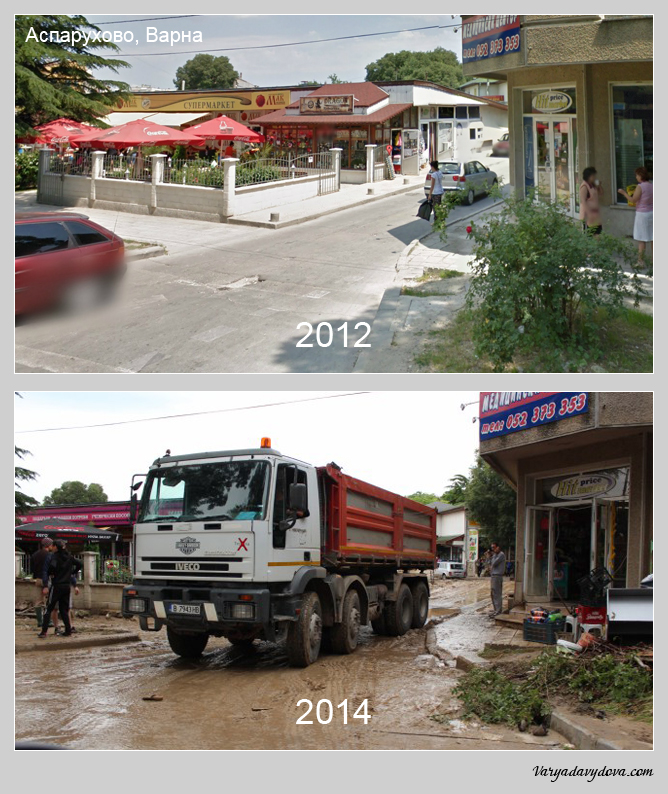 Последствия наводнения в Болгарии