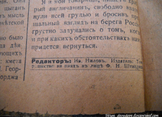 russkaia-gazeta-1920-bulgaria002