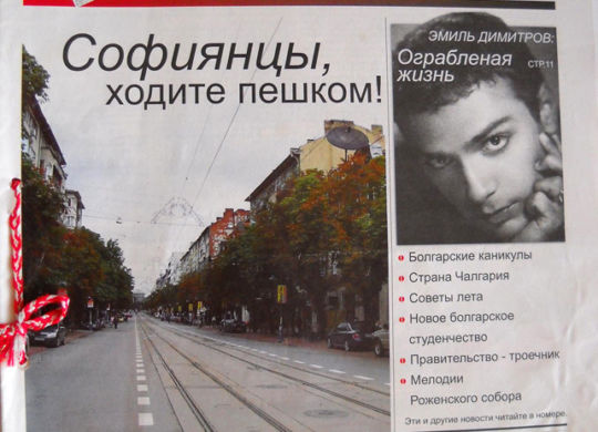 «Русская Газета». 2 период: февраль 2003 г. – август 2006 г.