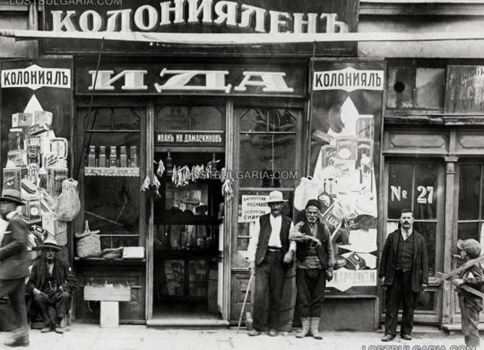 Воспоминания русских эмигрантов о Софии 1920-1930 г.